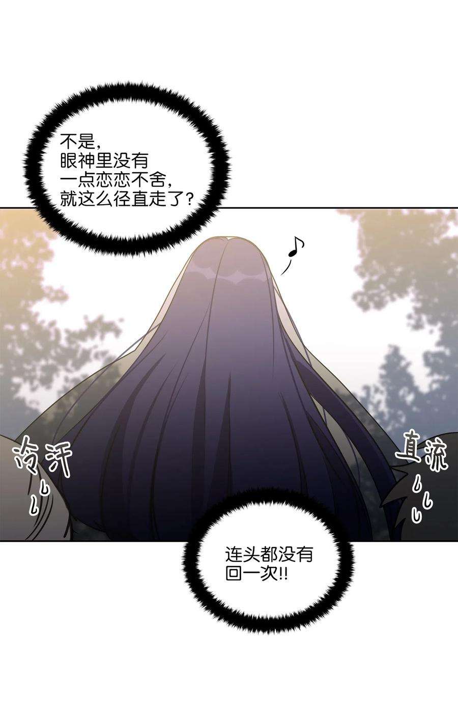 野兽太子太会撩29 繁忙的宴席