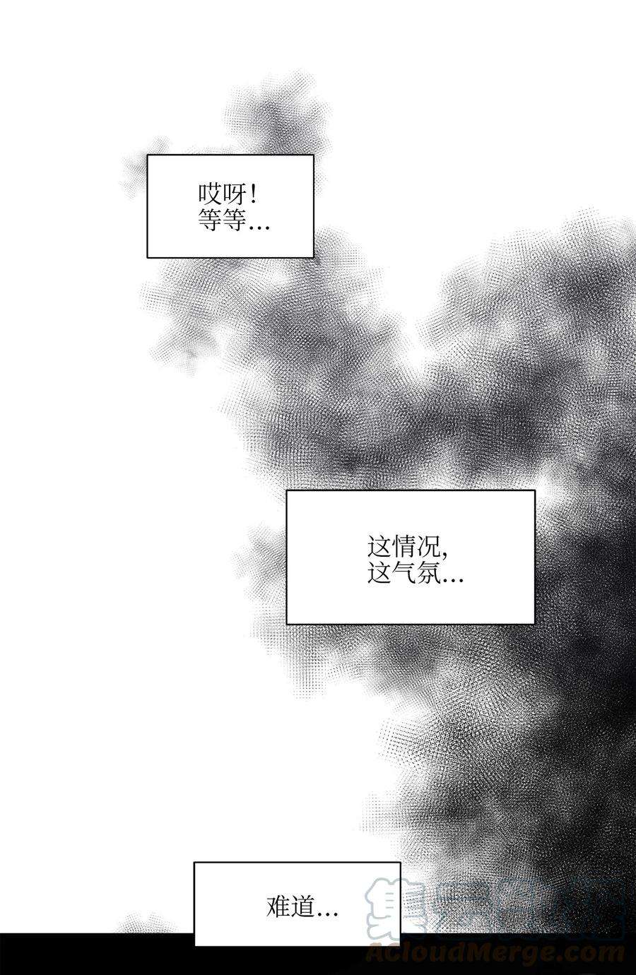 野兽太子太会撩29 繁忙的宴席