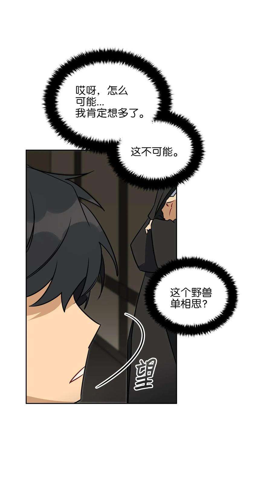 野兽太子太会撩29 繁忙的宴席