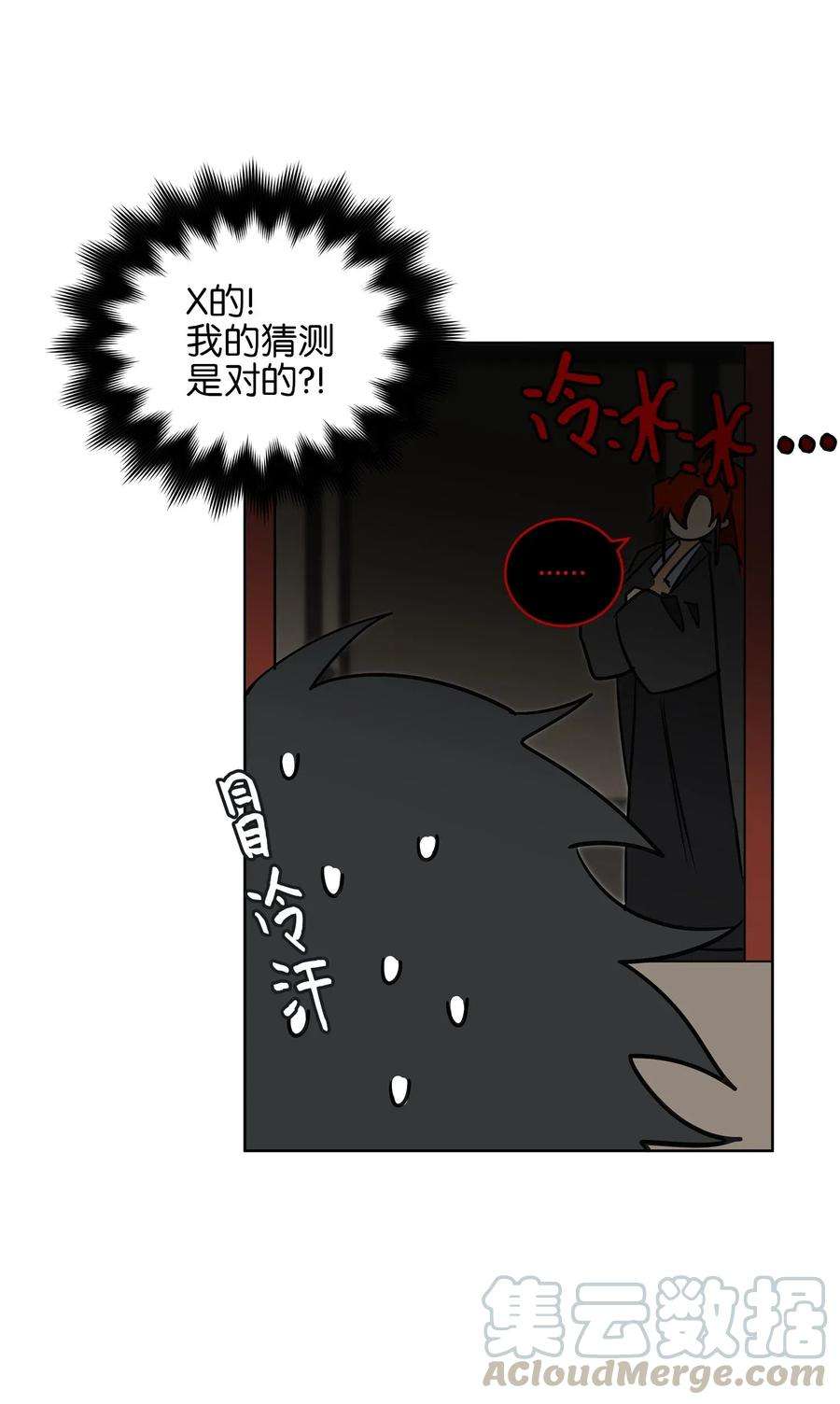 野兽太子太会撩29 繁忙的宴席