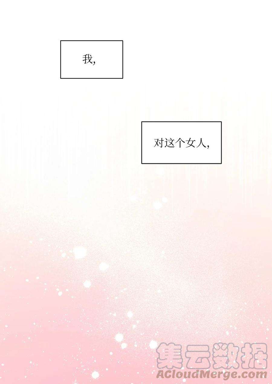 野兽太子太会撩29 繁忙的宴席