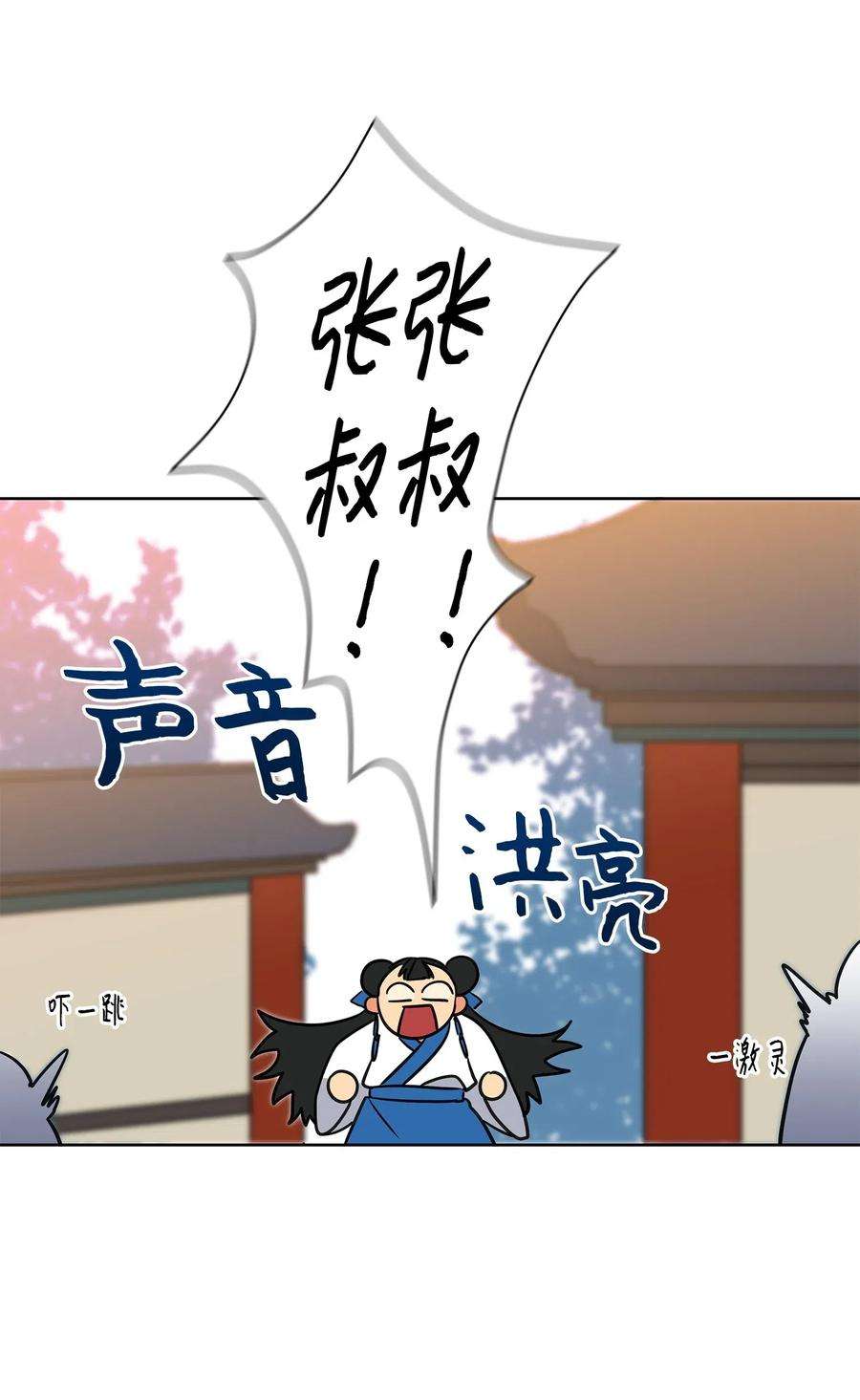野兽太子太会撩29 繁忙的宴席