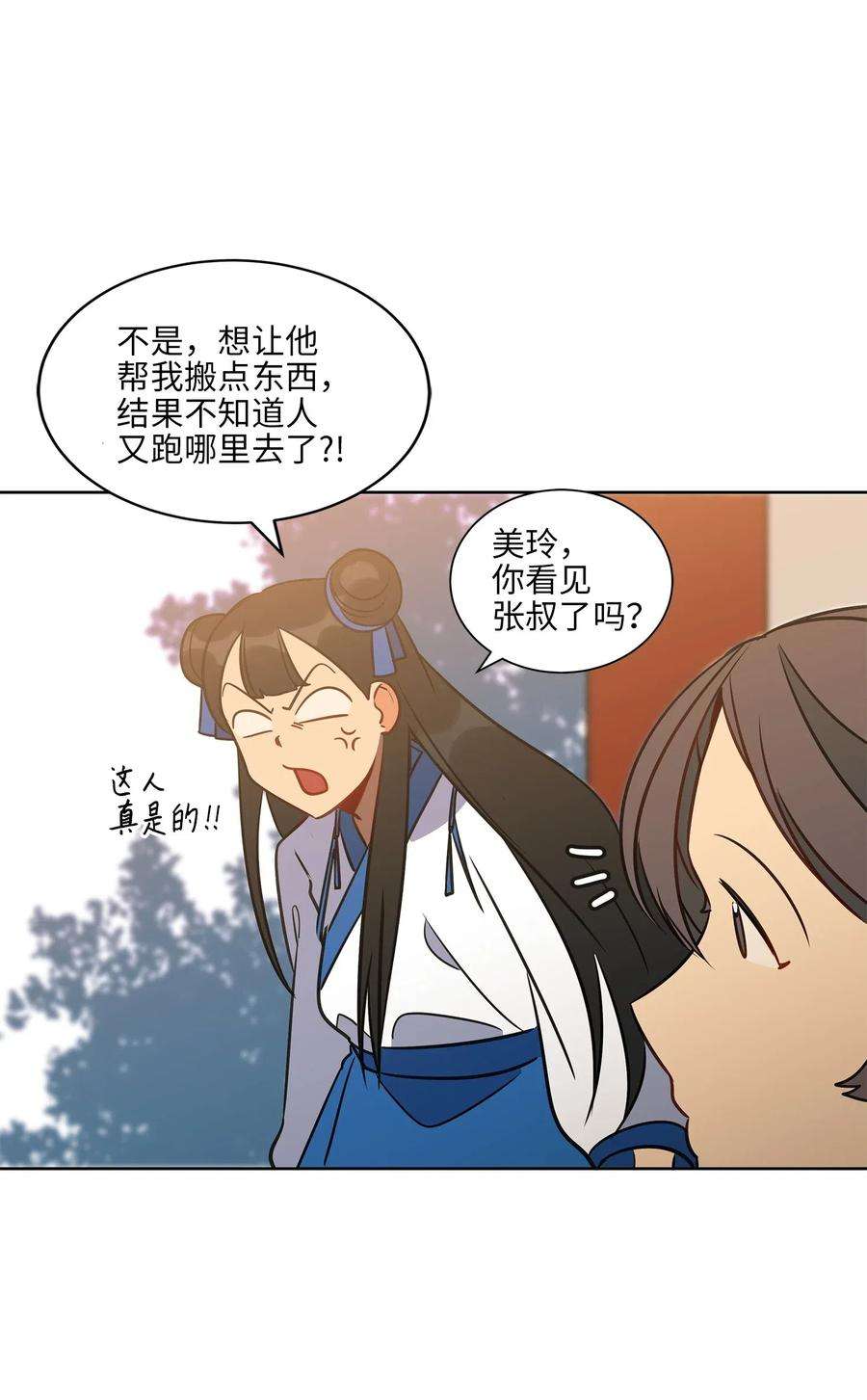野兽太子太会撩29 繁忙的宴席