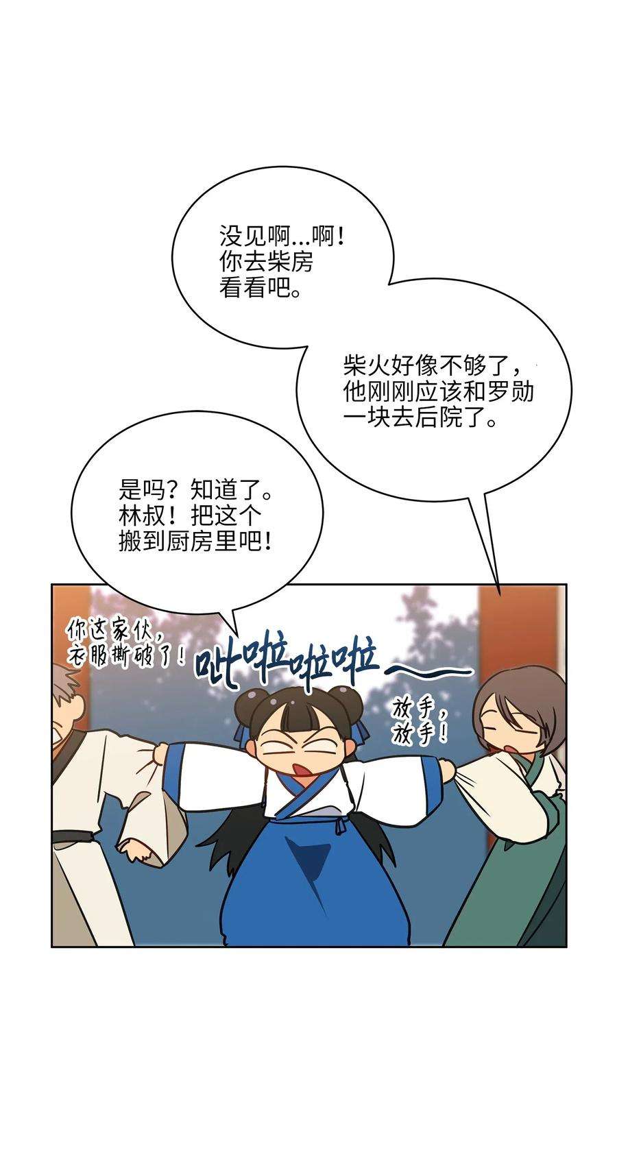 野兽太子太会撩29 繁忙的宴席