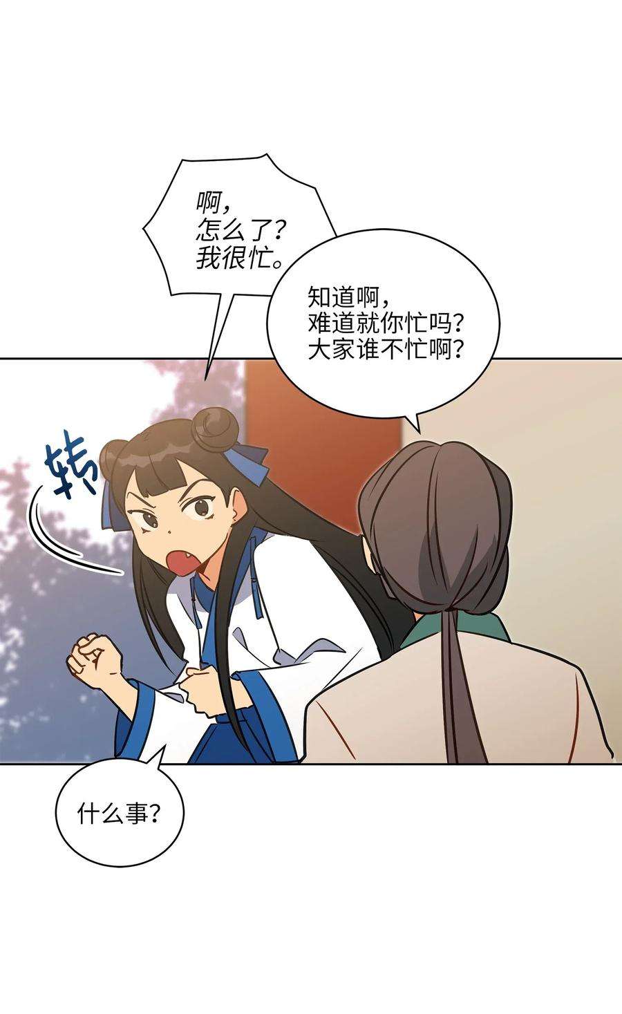 野兽太子太会撩29 繁忙的宴席