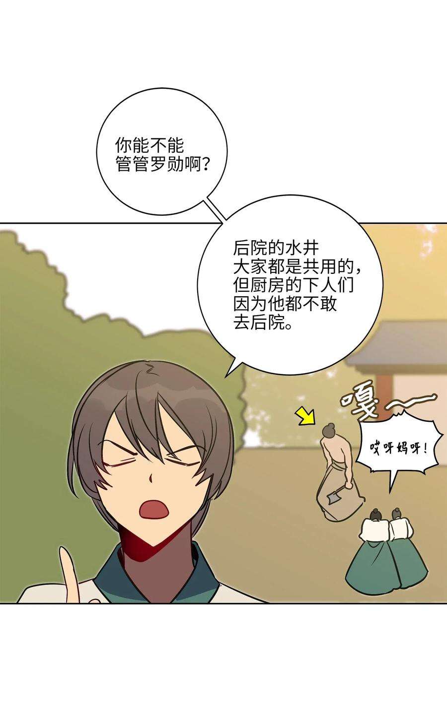 野兽太子太会撩29 繁忙的宴席