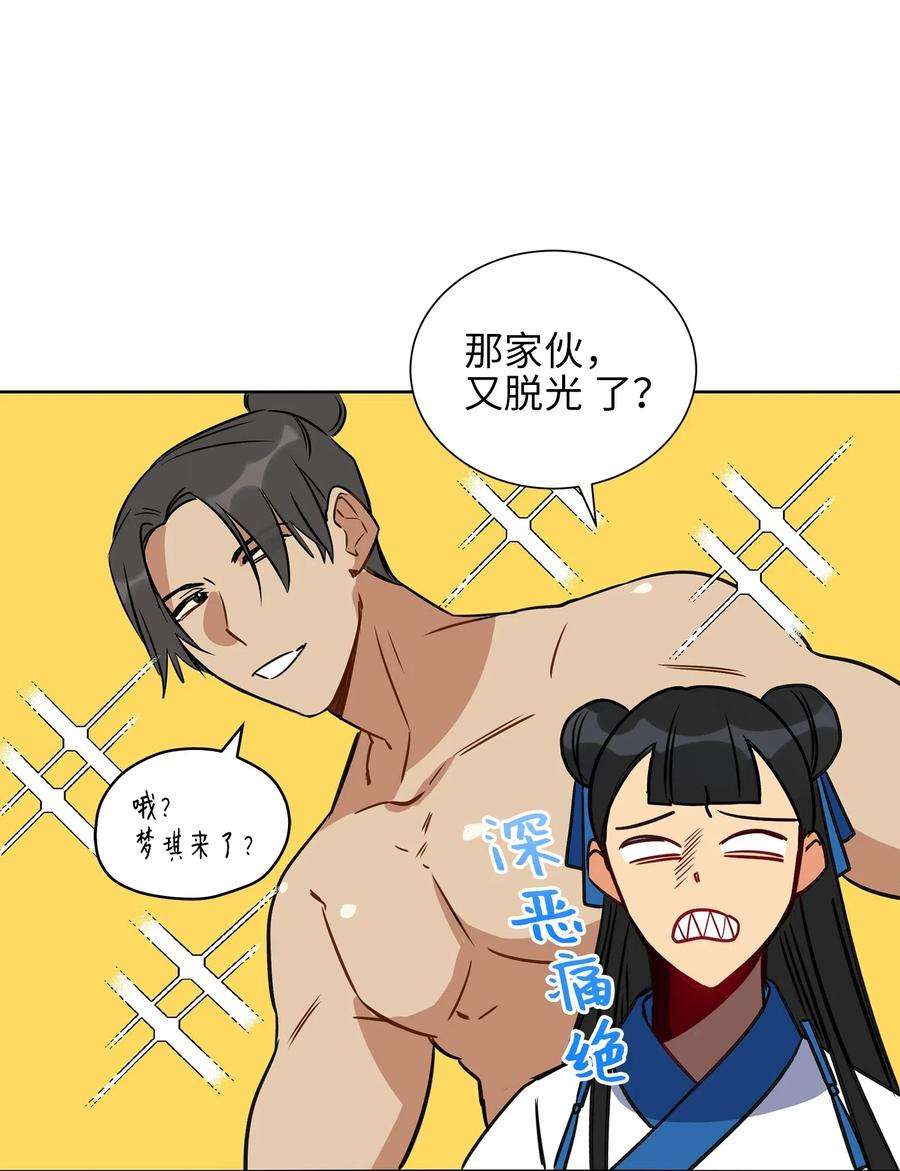 野兽太子太会撩29 繁忙的宴席