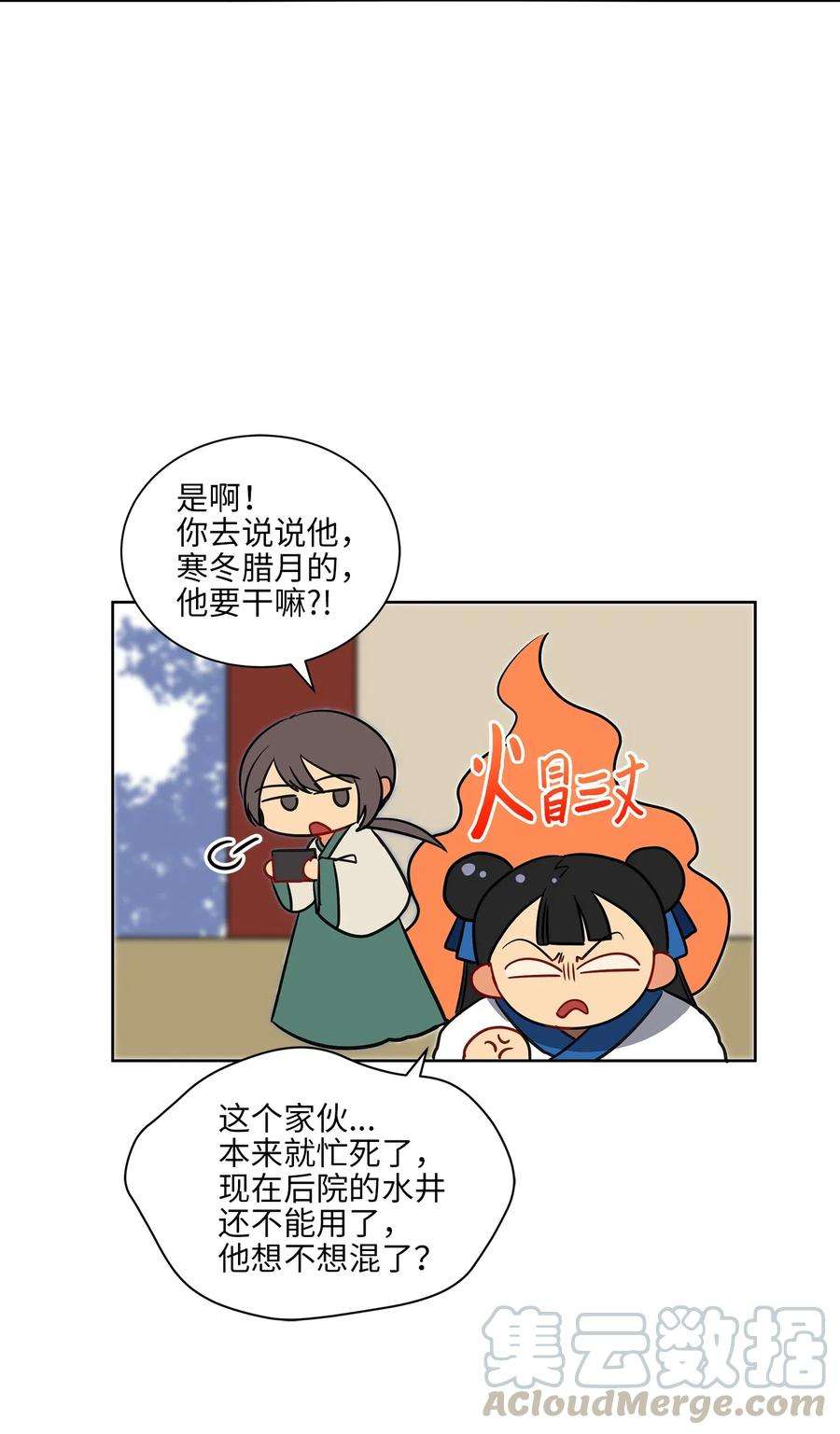 野兽太子太会撩29 繁忙的宴席