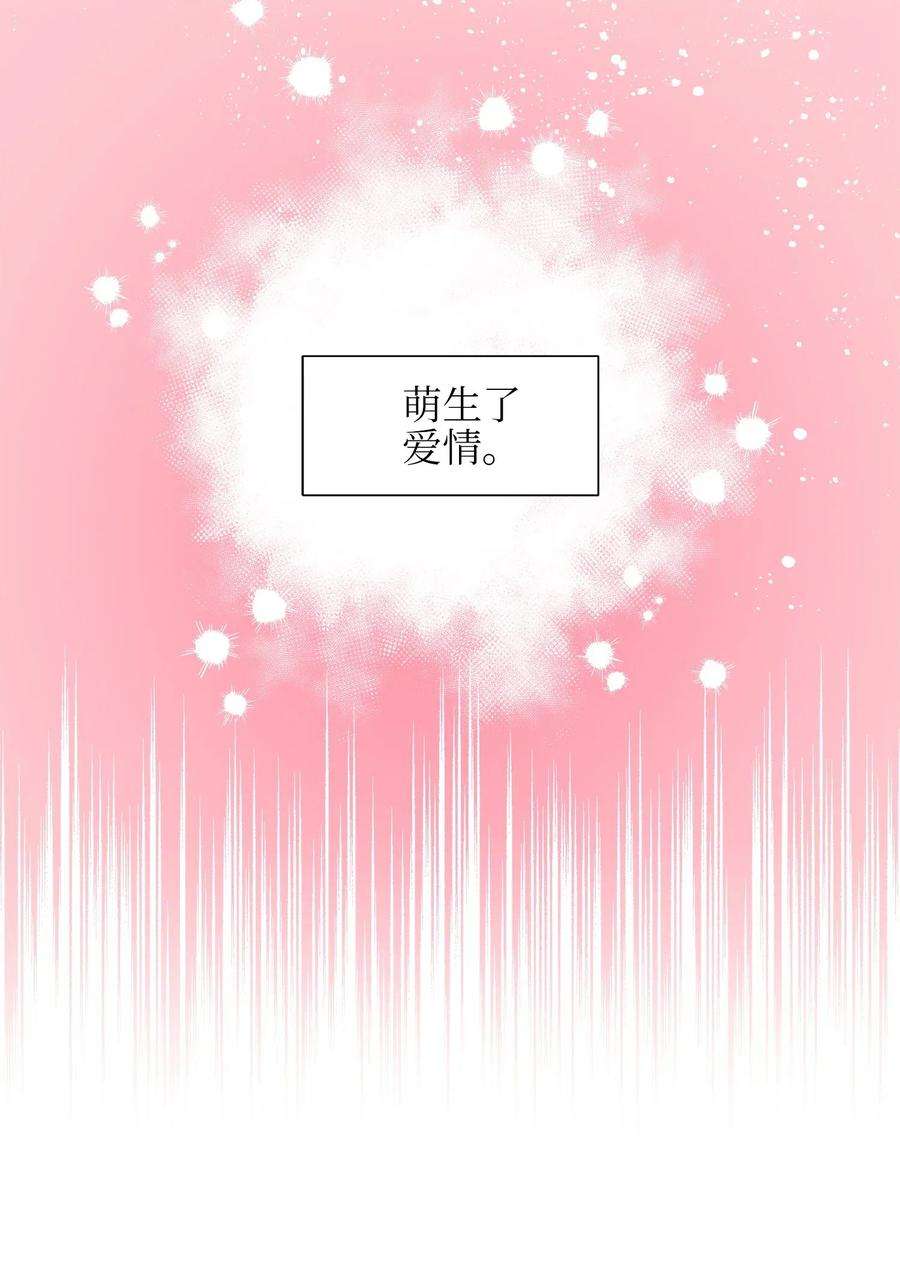 野兽太子太会撩29 繁忙的宴席