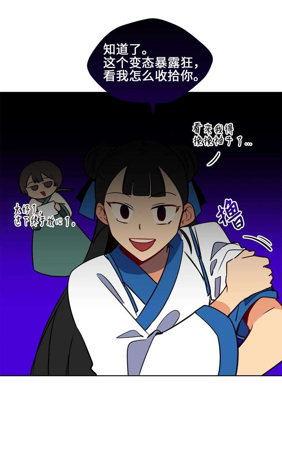 野兽太子太会撩29 繁忙的宴席