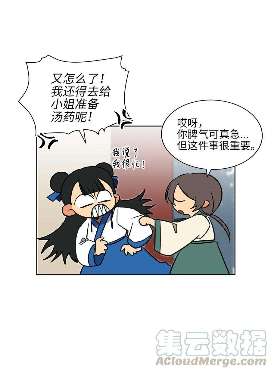 野兽太子太会撩29 繁忙的宴席