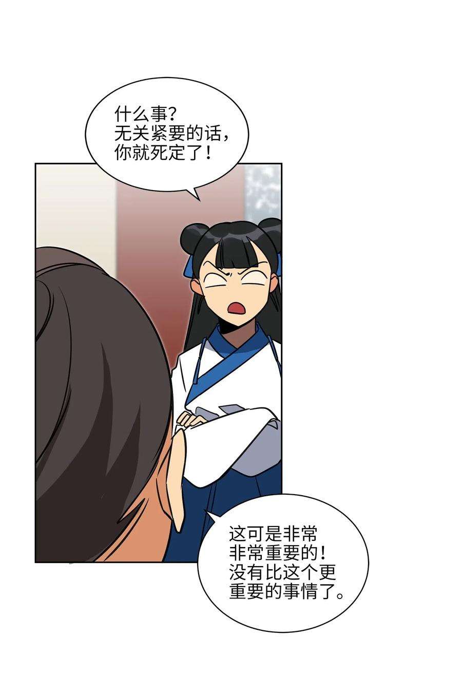 野兽太子太会撩29 繁忙的宴席