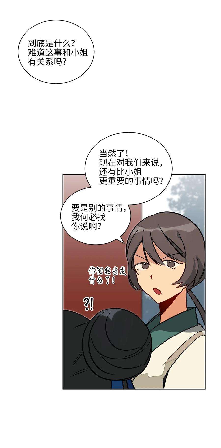 野兽太子太会撩29 繁忙的宴席