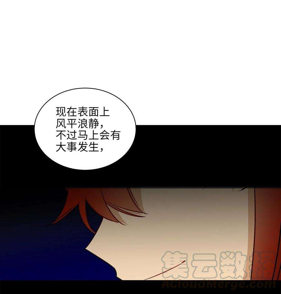 野兽太子太会撩29 繁忙的宴席