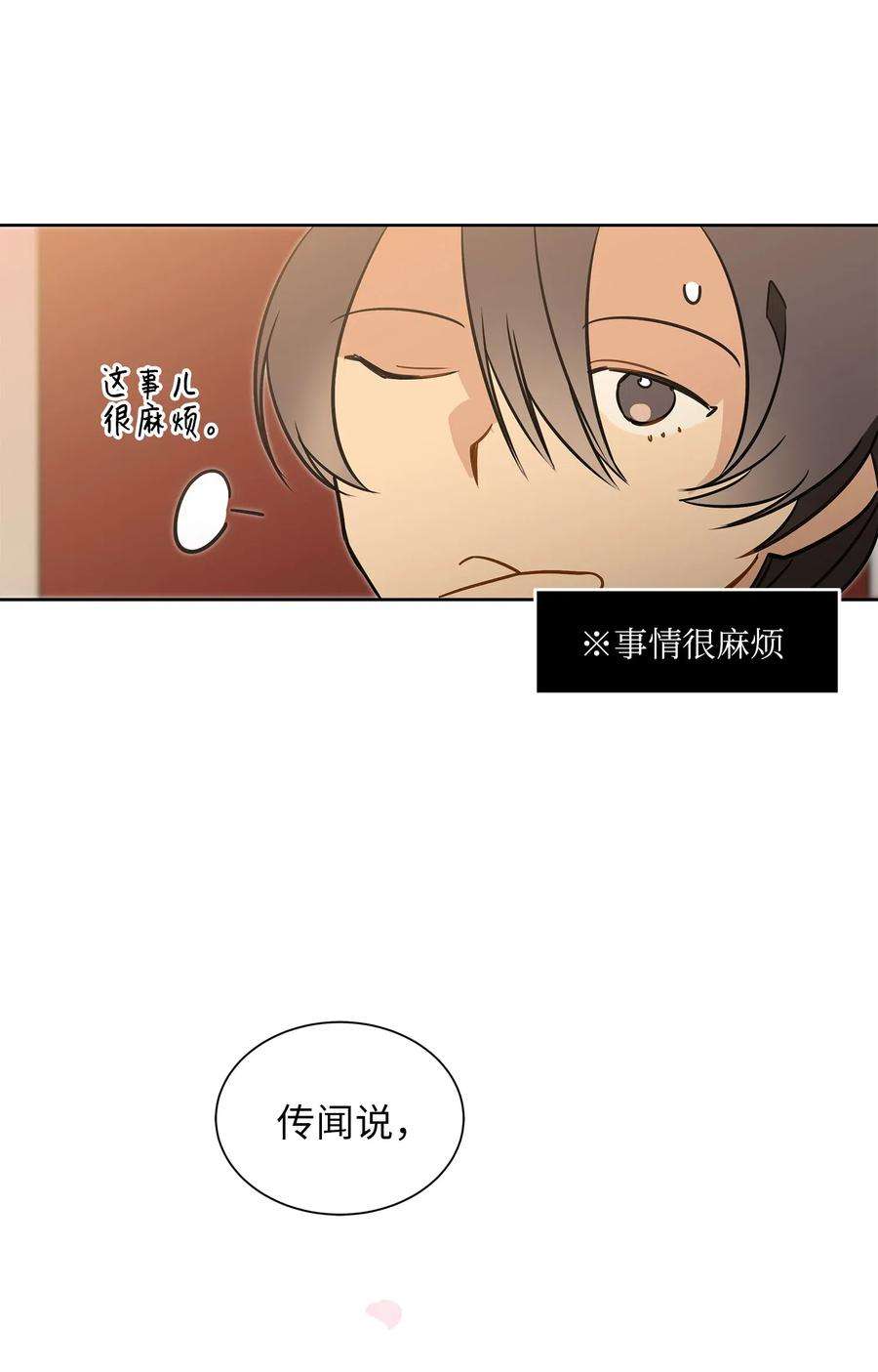 野兽太子太会撩29 繁忙的宴席