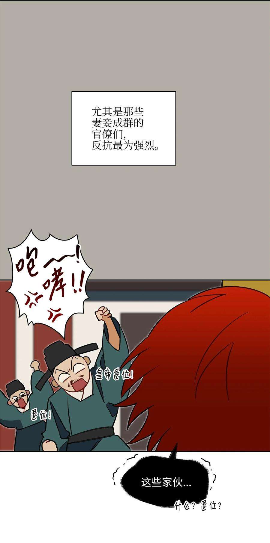 野兽太子太会撩30 磨刀霍霍