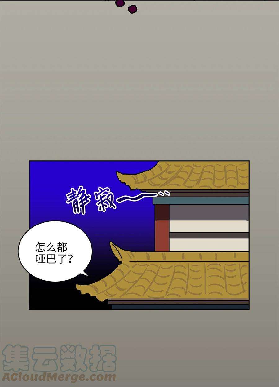 野兽太子太会撩30 磨刀霍霍