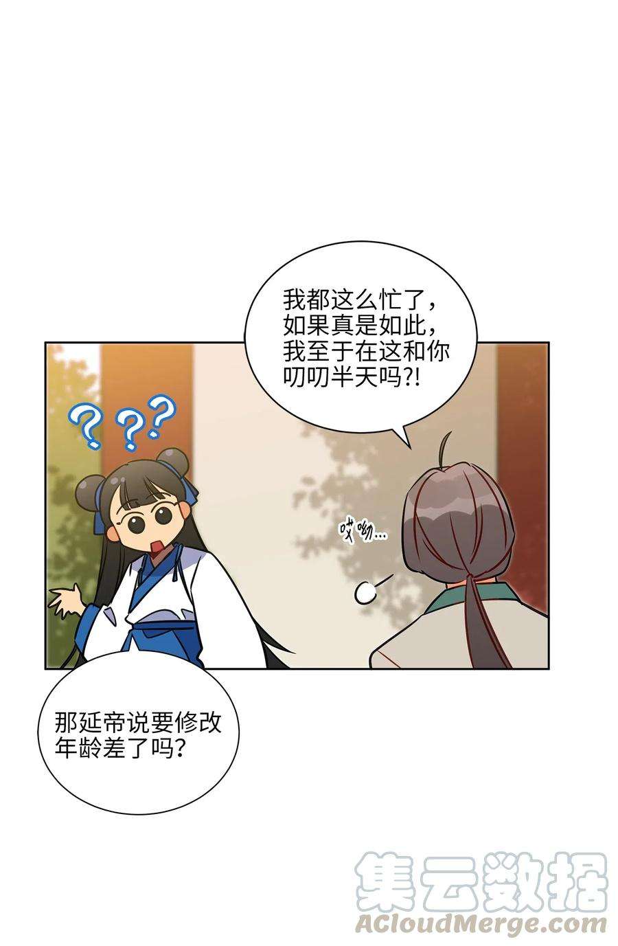 野兽太子太会撩30 磨刀霍霍