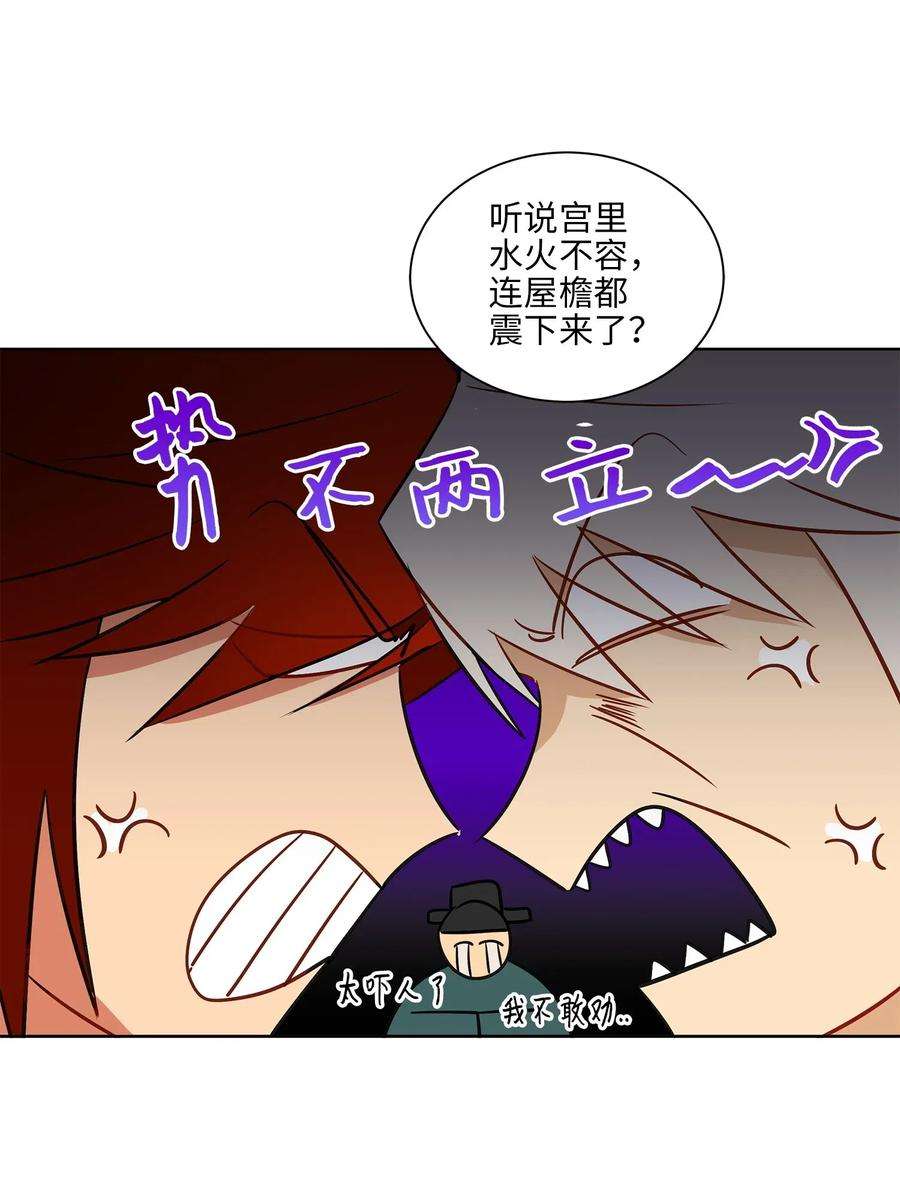 野兽太子太会撩30 磨刀霍霍