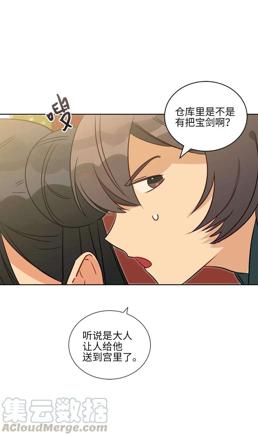 野兽太子太会撩30 磨刀霍霍