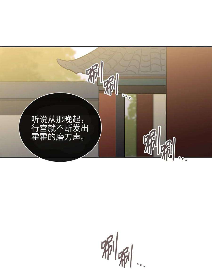 野兽太子太会撩30 磨刀霍霍
