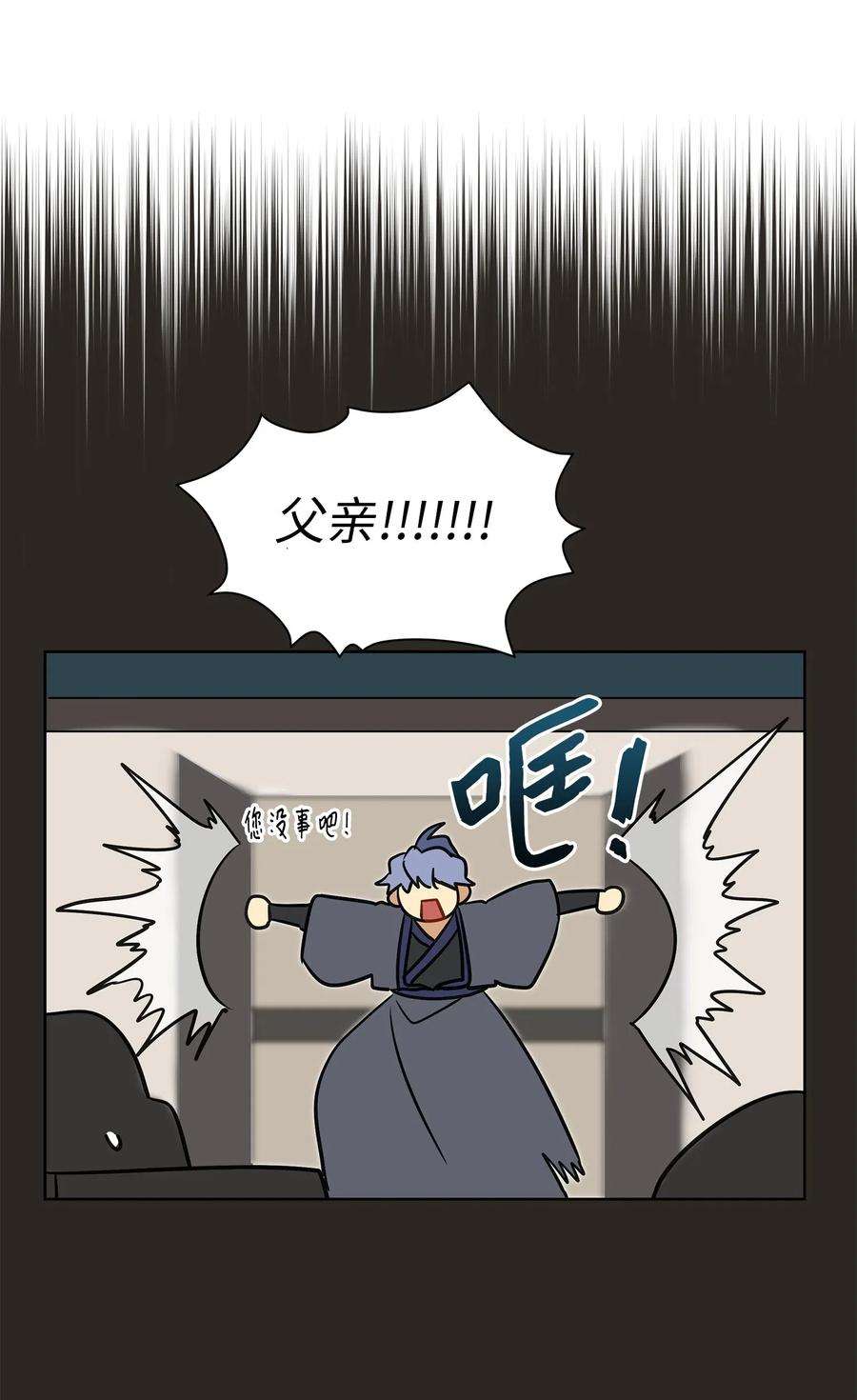 野兽太子太会撩30 磨刀霍霍