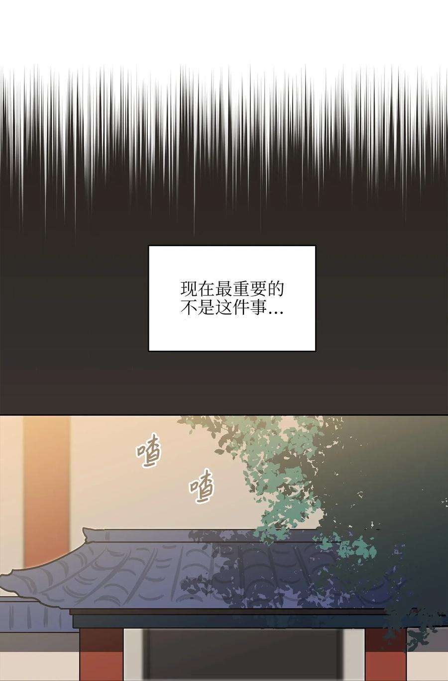 野兽太子太会撩30 磨刀霍霍
