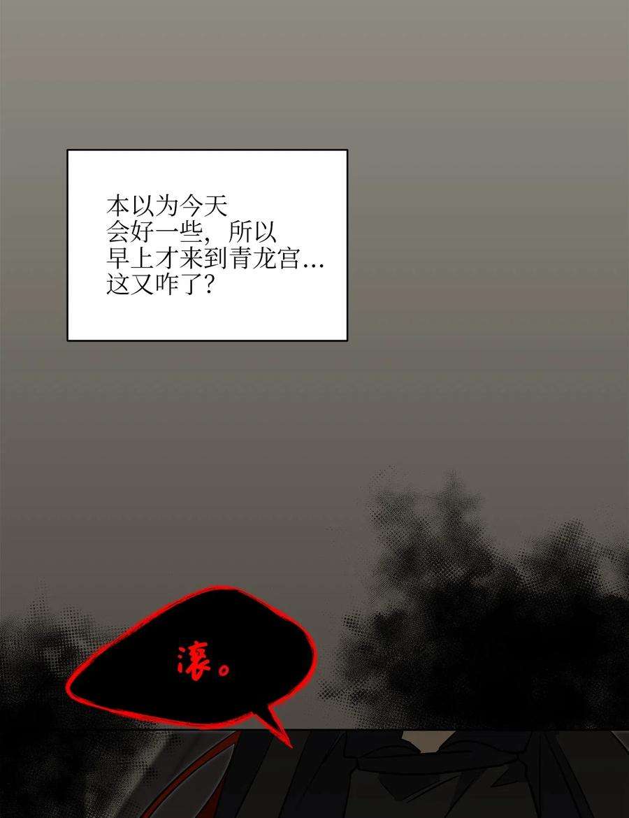 野兽太子太会撩30 磨刀霍霍