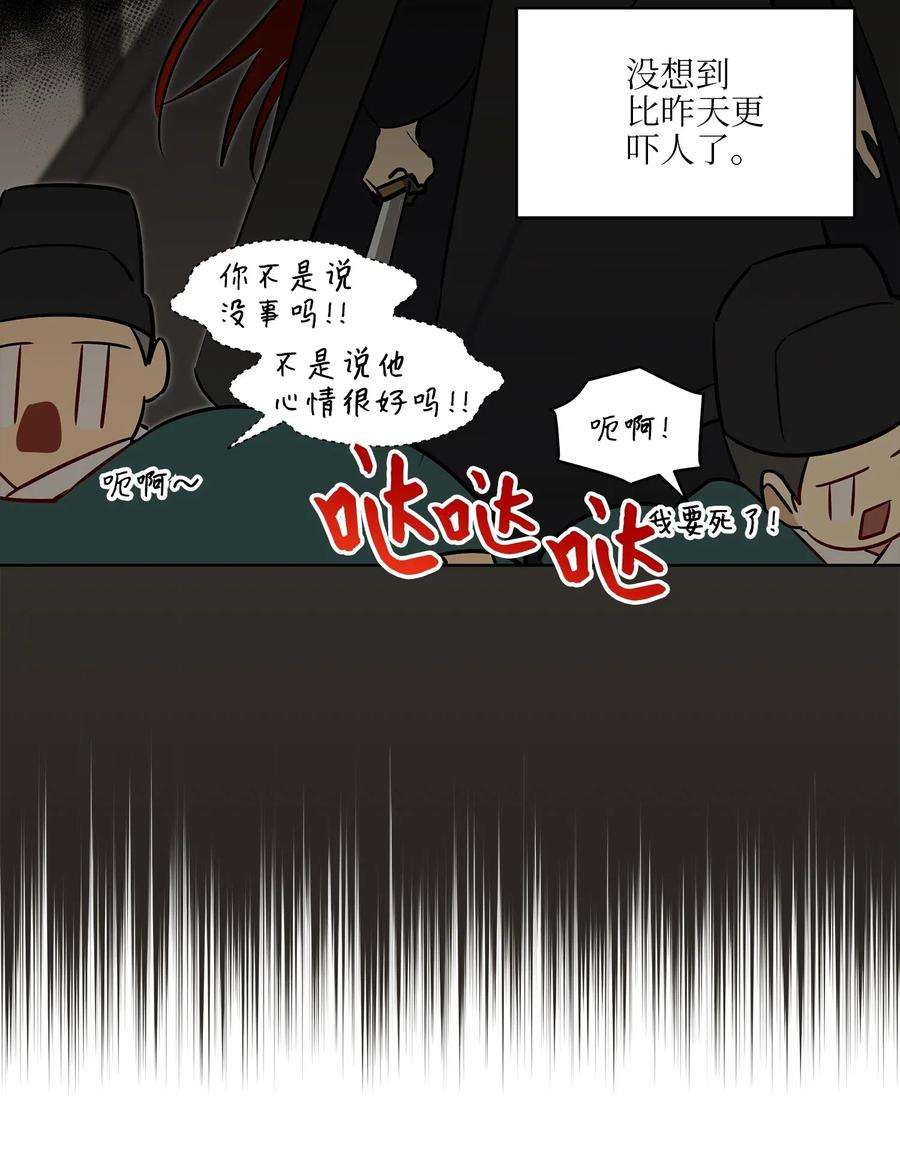 野兽太子太会撩30 磨刀霍霍