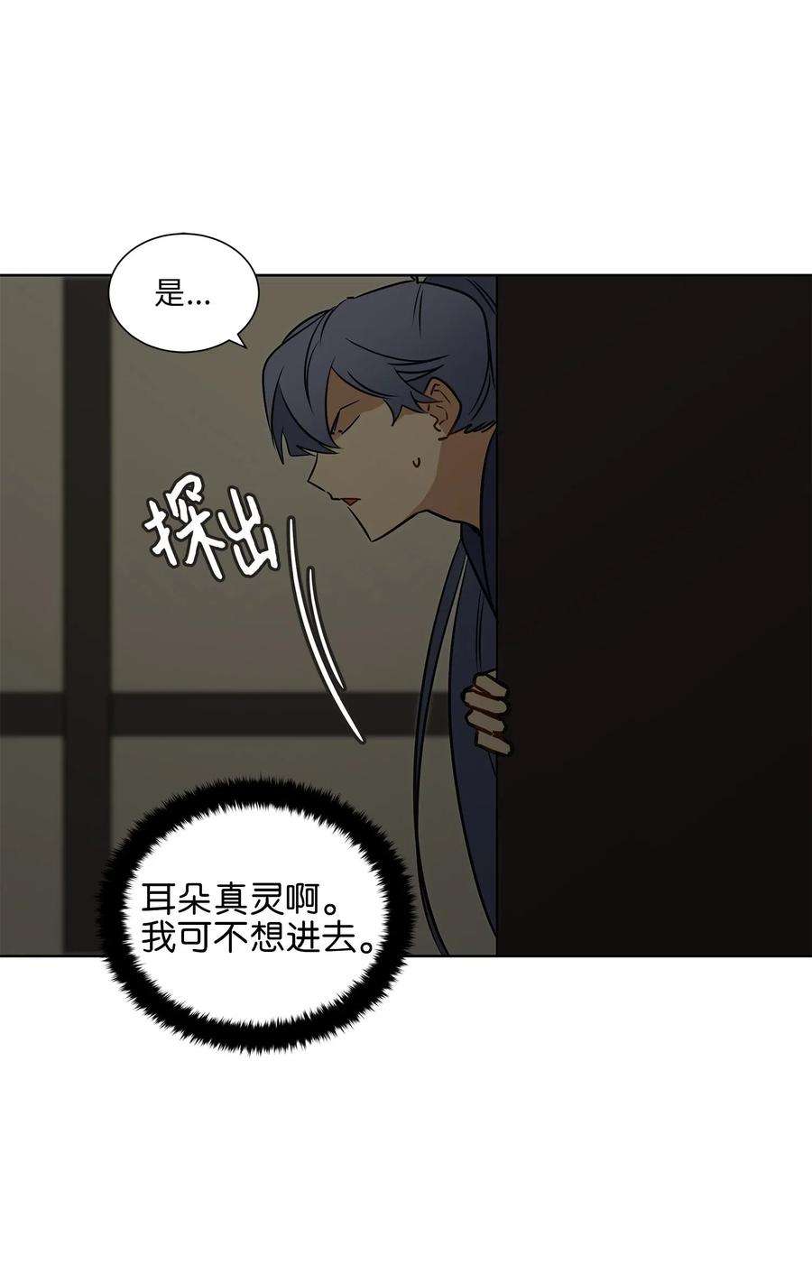 野兽太子太会撩30 磨刀霍霍