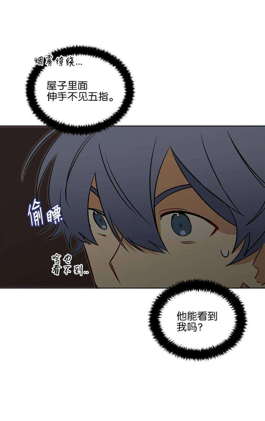 野兽太子太会撩30 磨刀霍霍