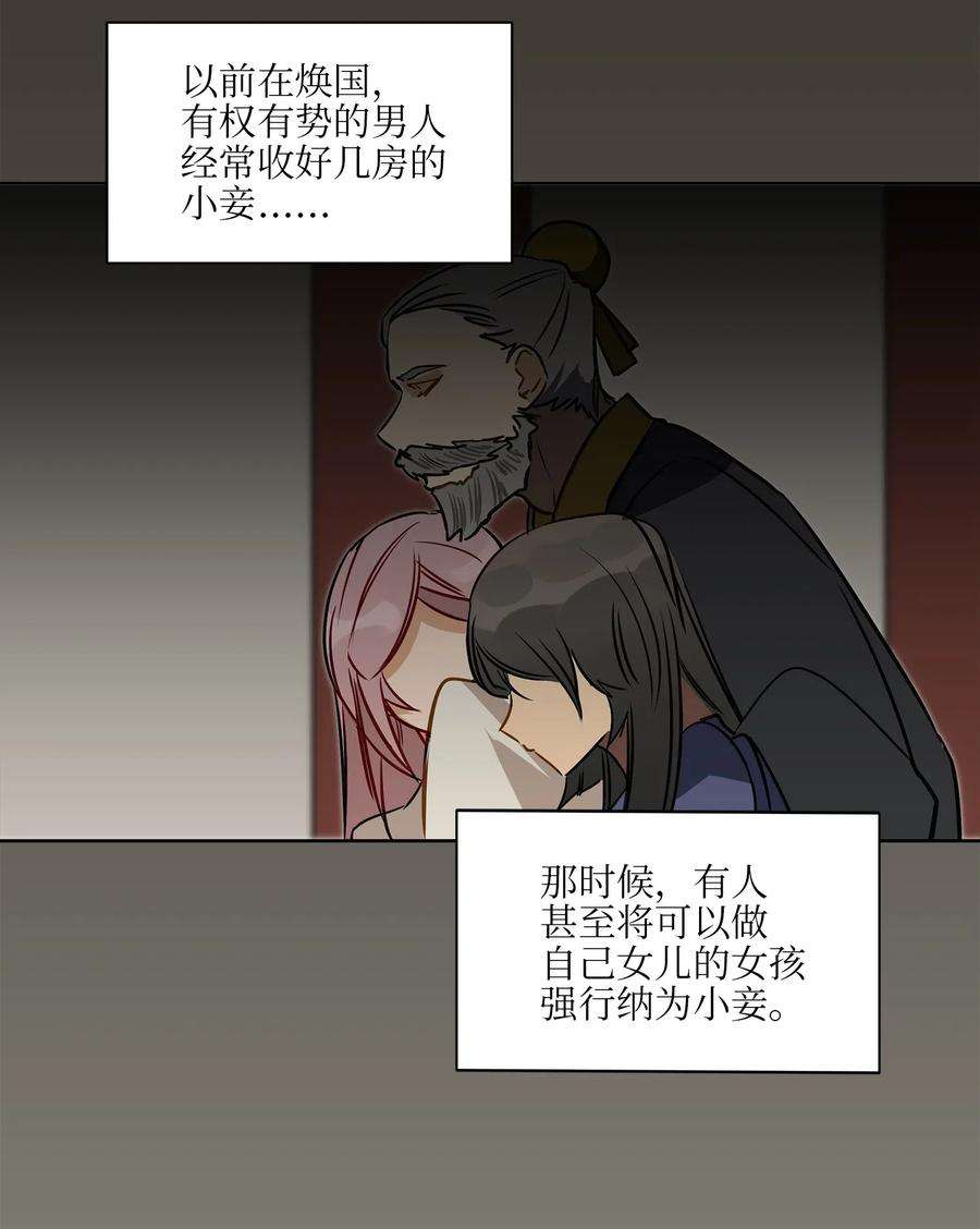 野兽太子太会撩30 磨刀霍霍