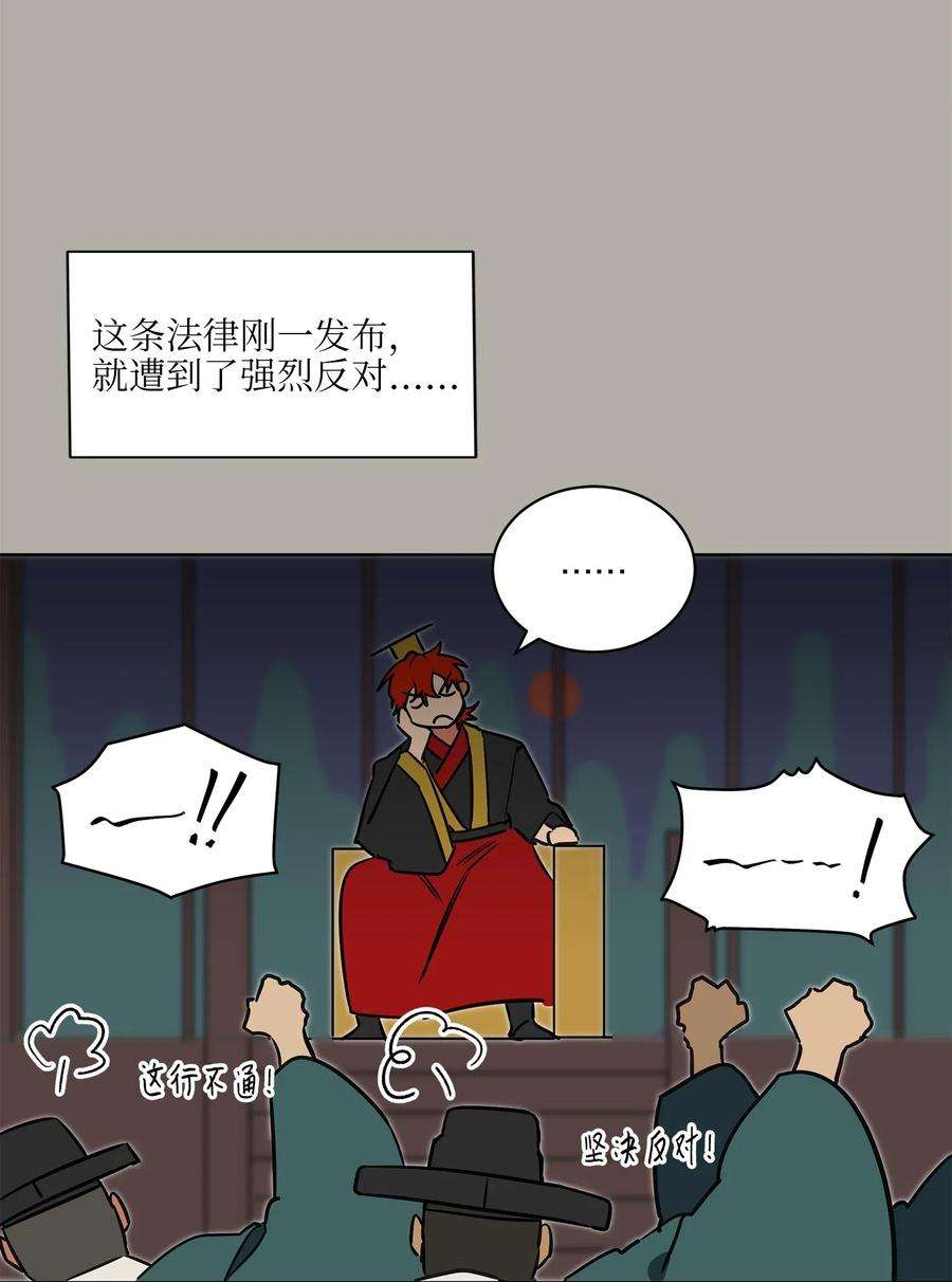 野兽太子太会撩30 磨刀霍霍