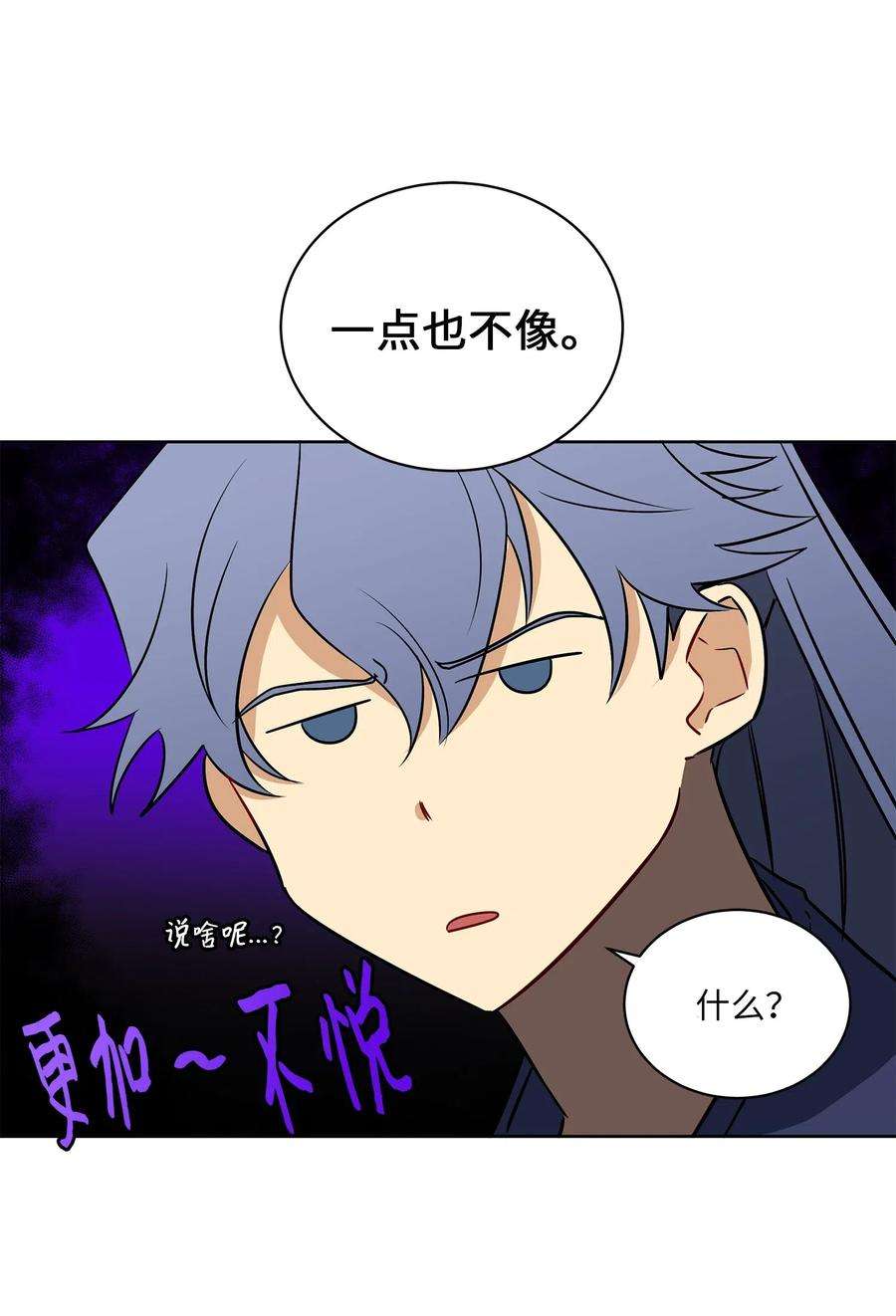 野兽太子太会撩31 自掘坟墓的柳江延