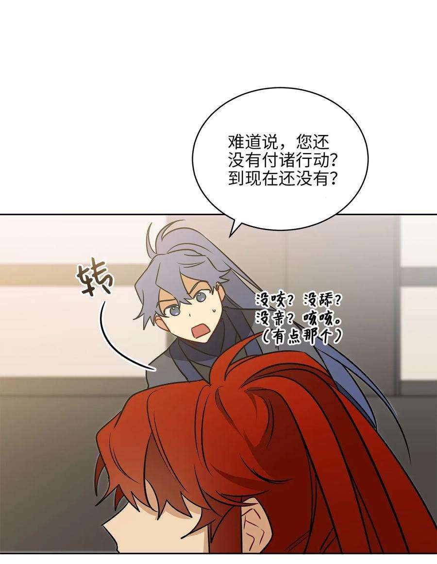 野兽太子太会撩31 自掘坟墓的柳江延