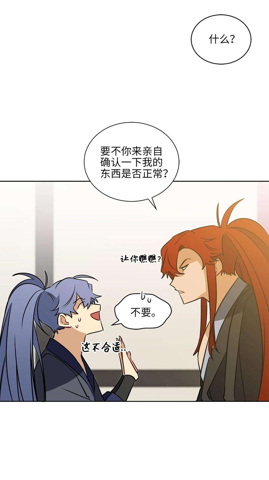 野兽太子太会撩31 自掘坟墓的柳江延
