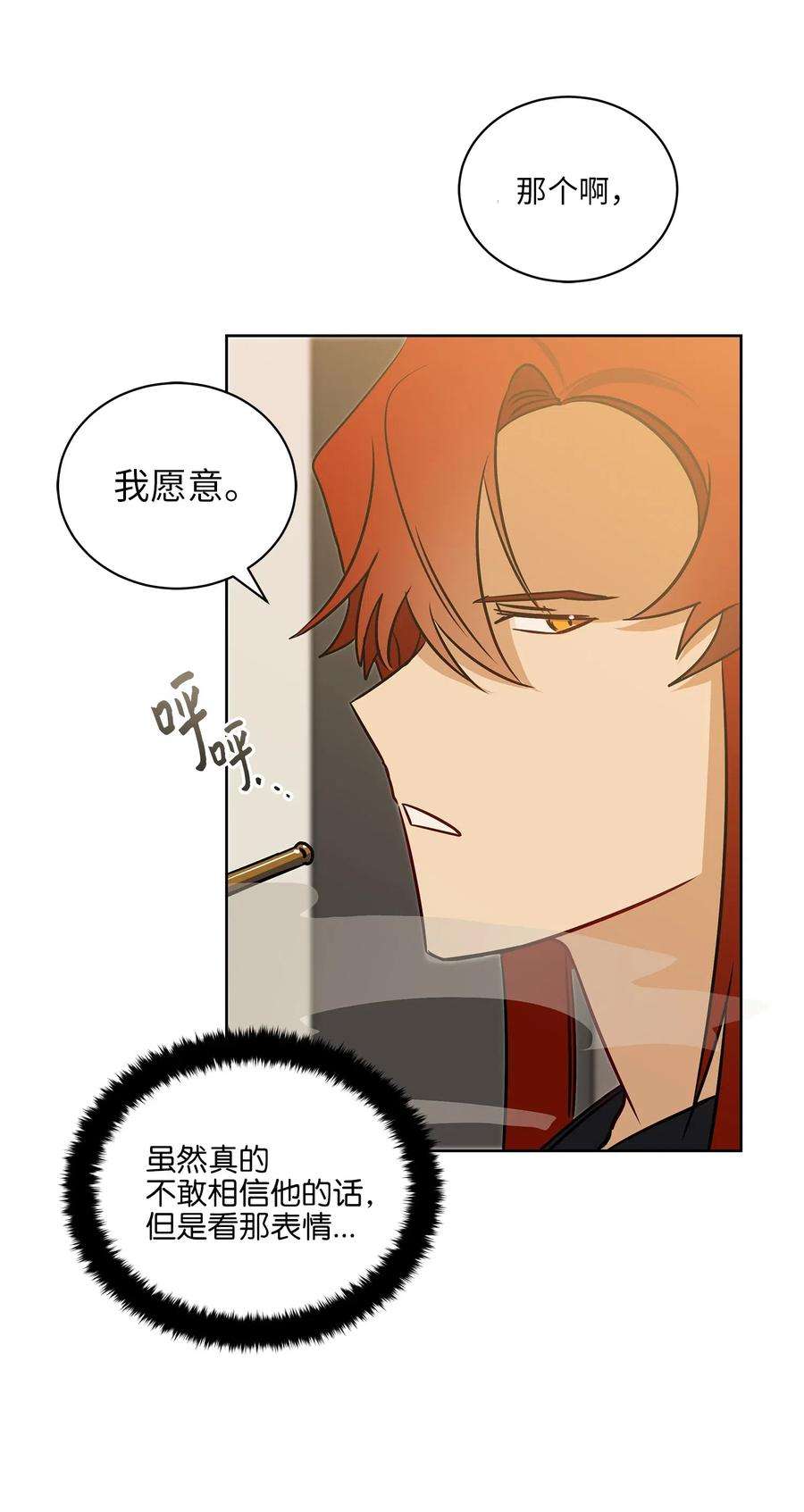 野兽太子太会撩31 自掘坟墓的柳江延