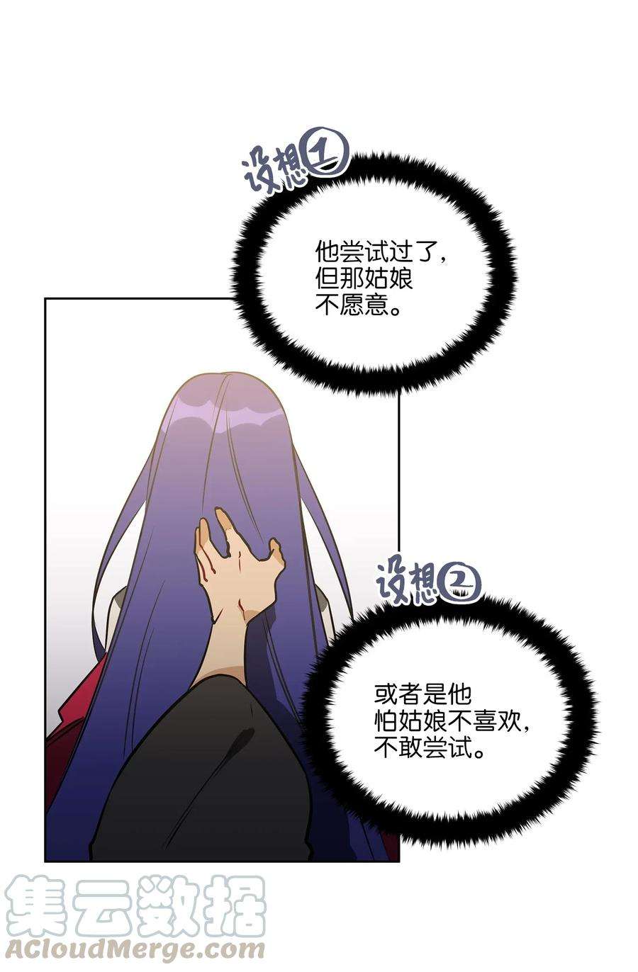 野兽太子太会撩31 自掘坟墓的柳江延