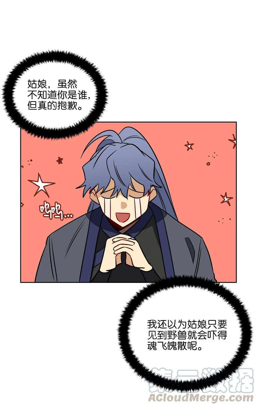 野兽太子太会撩31 自掘坟墓的柳江延