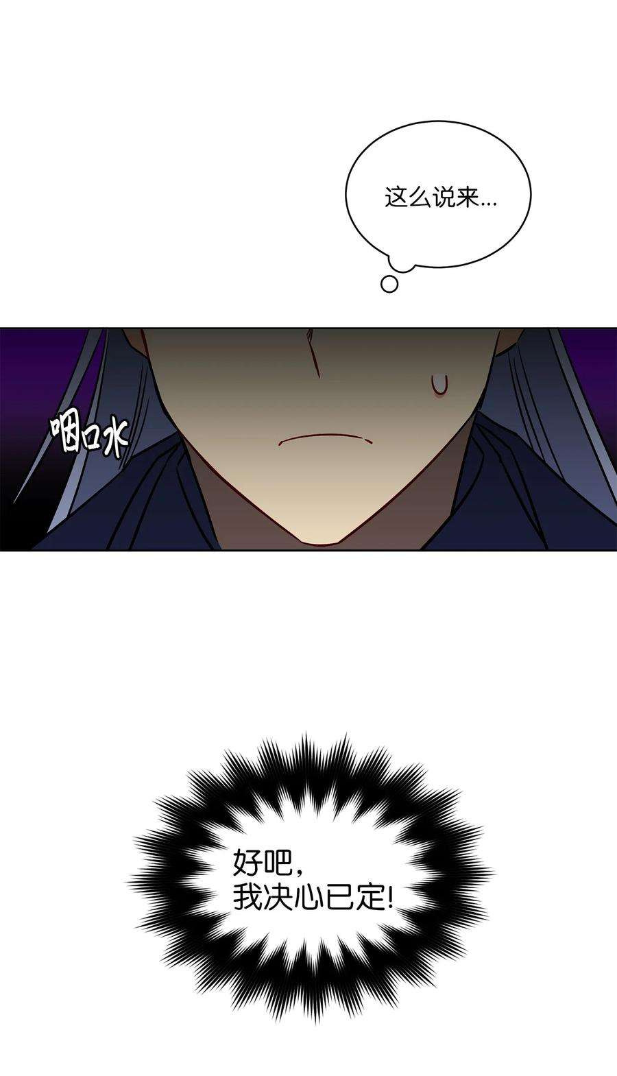 野兽太子太会撩31 自掘坟墓的柳江延