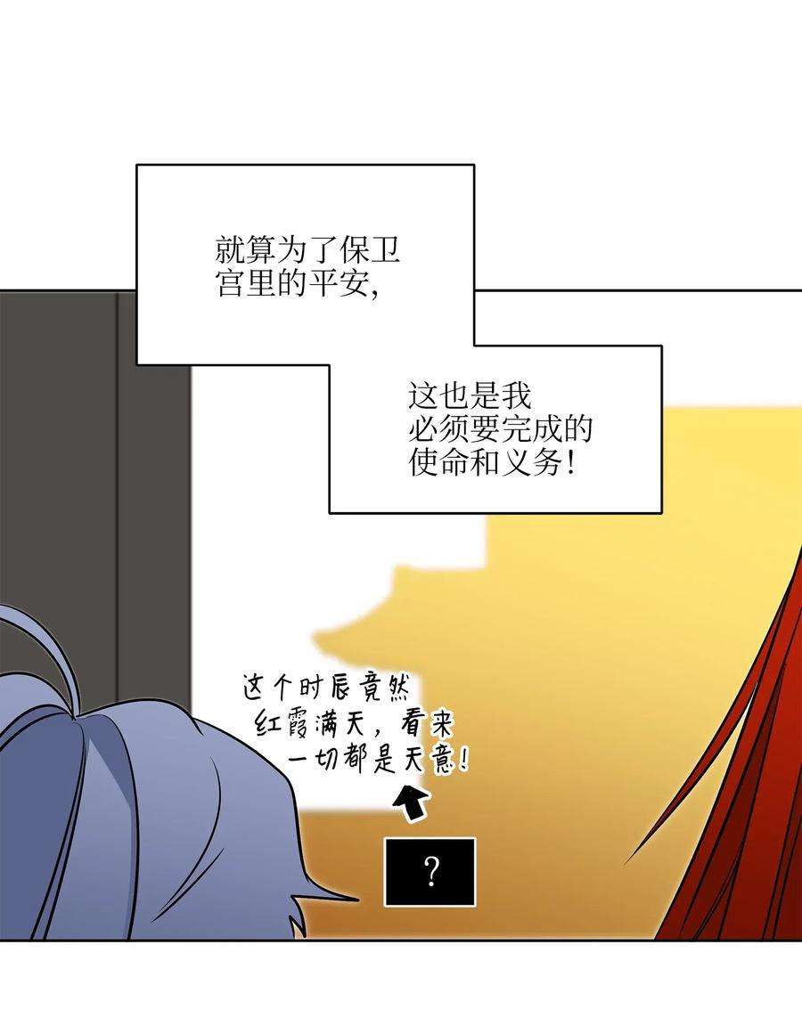 野兽太子太会撩31 自掘坟墓的柳江延