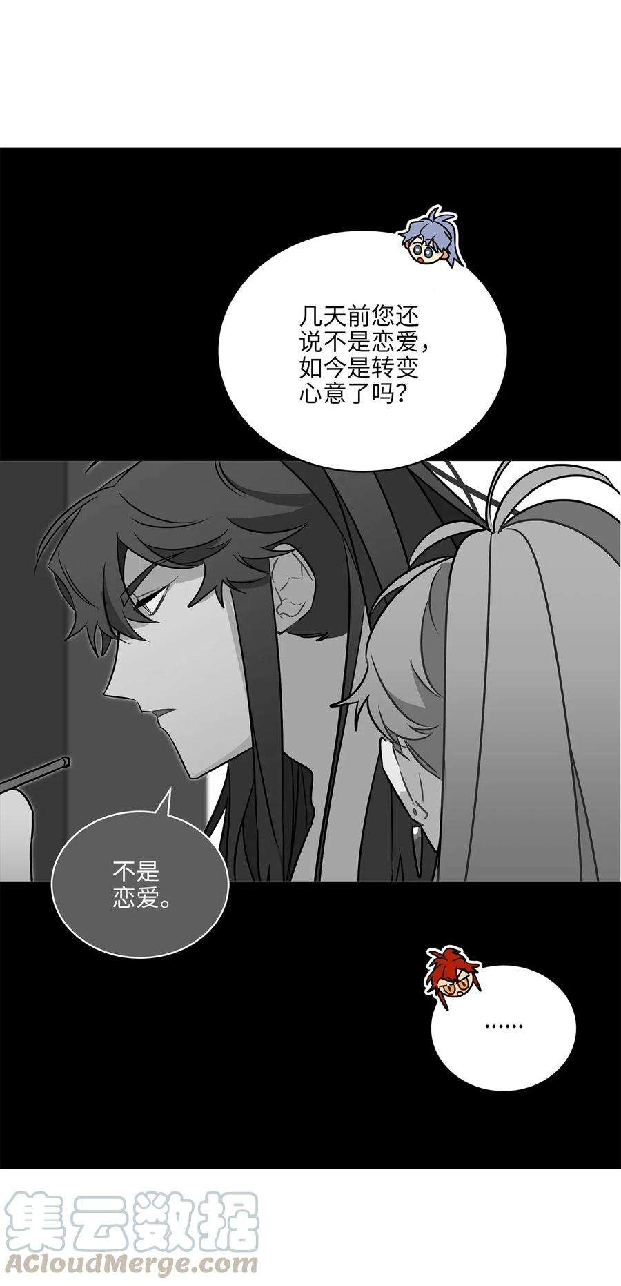 野兽太子太会撩31 自掘坟墓的柳江延