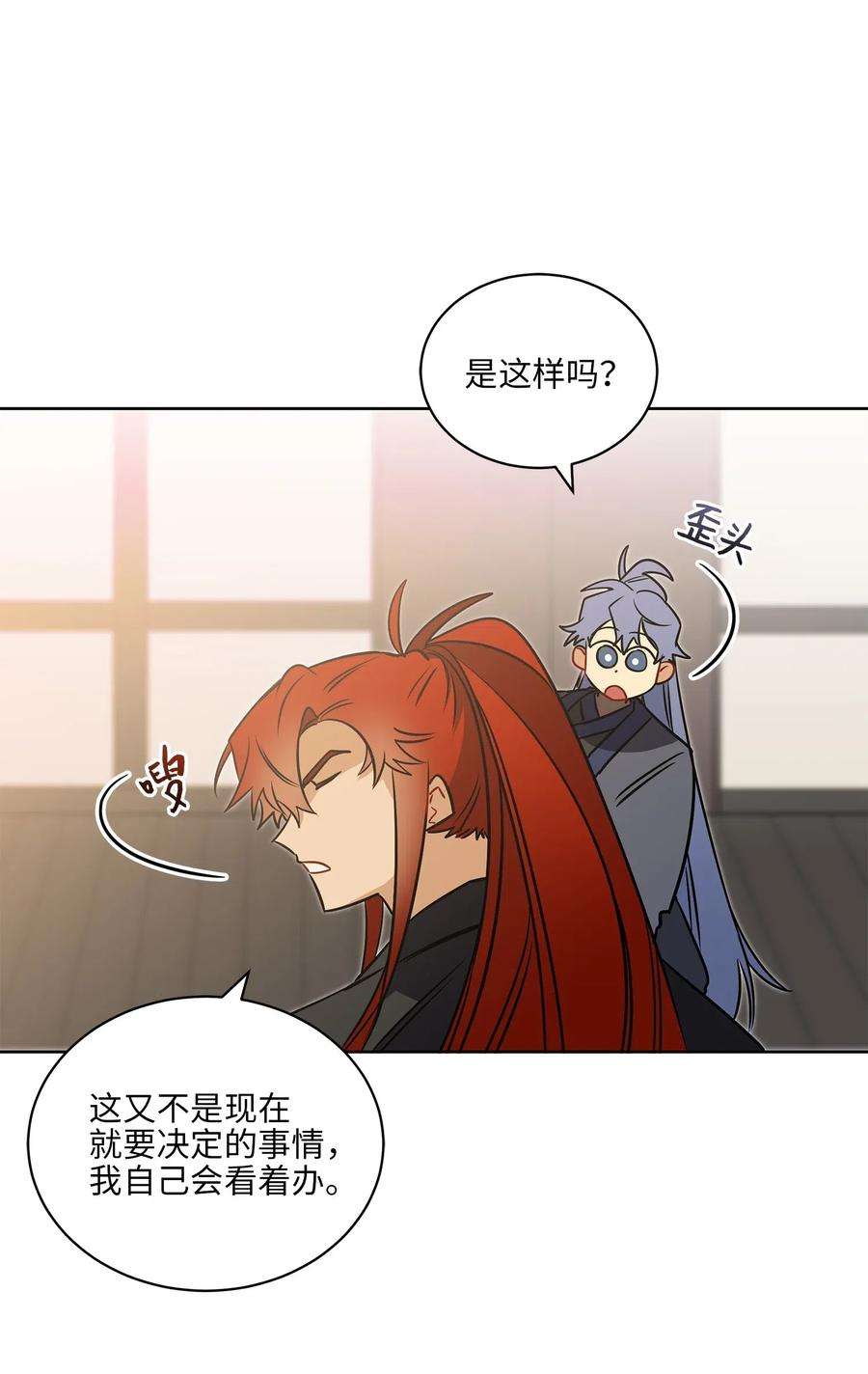 野兽太子太会撩31 自掘坟墓的柳江延