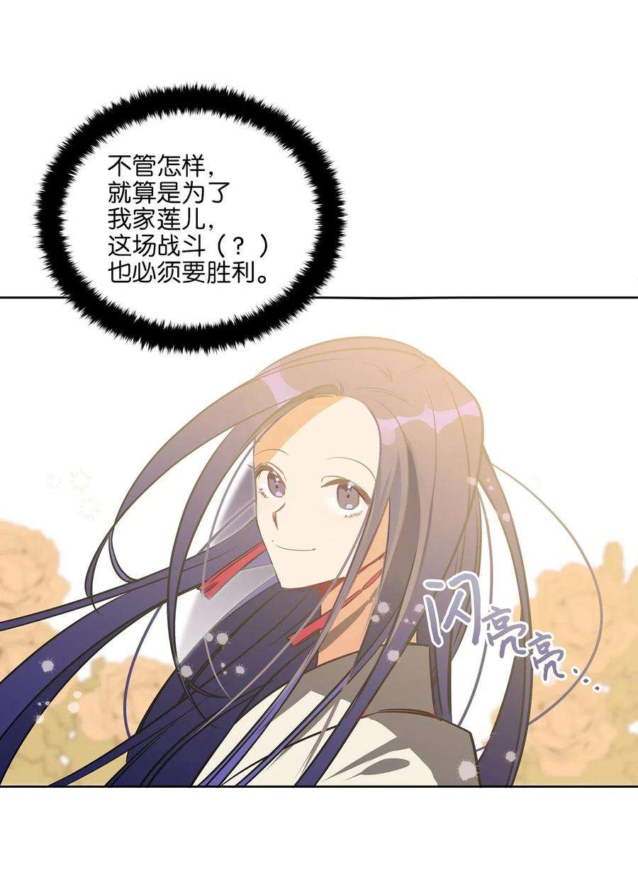 野兽太子太会撩31 自掘坟墓的柳江延