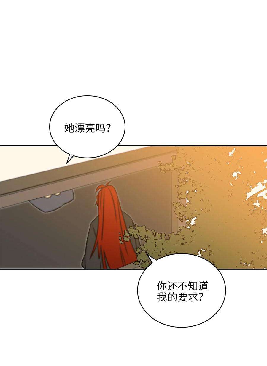 野兽太子太会撩31 自掘坟墓的柳江延