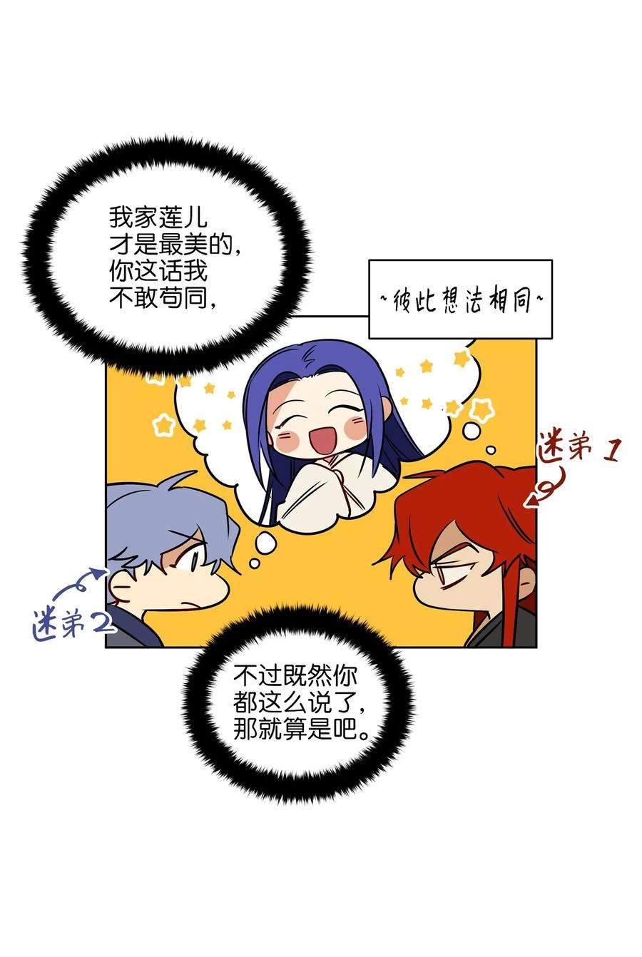 野兽太子太会撩31 自掘坟墓的柳江延