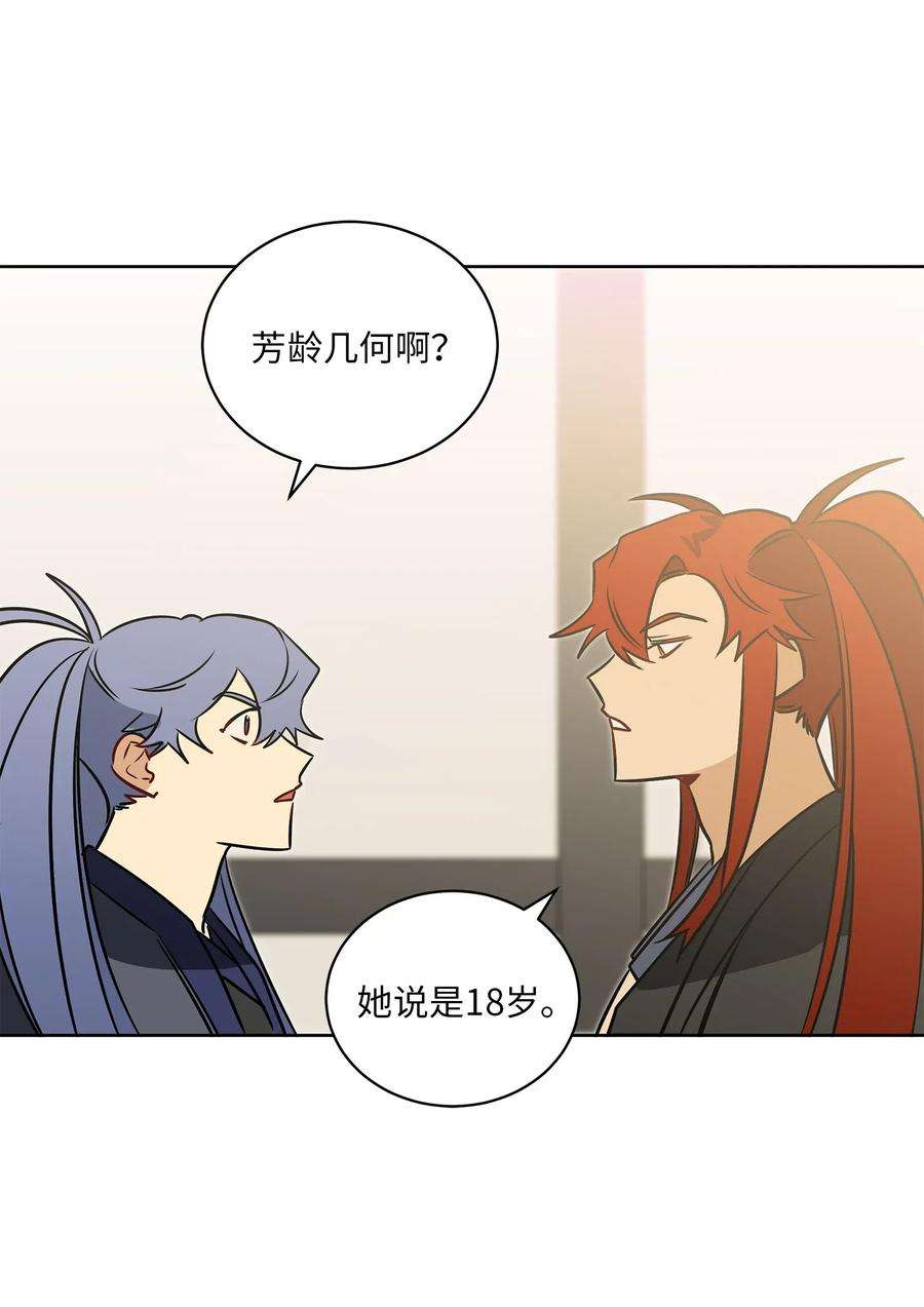 野兽太子太会撩31 自掘坟墓的柳江延