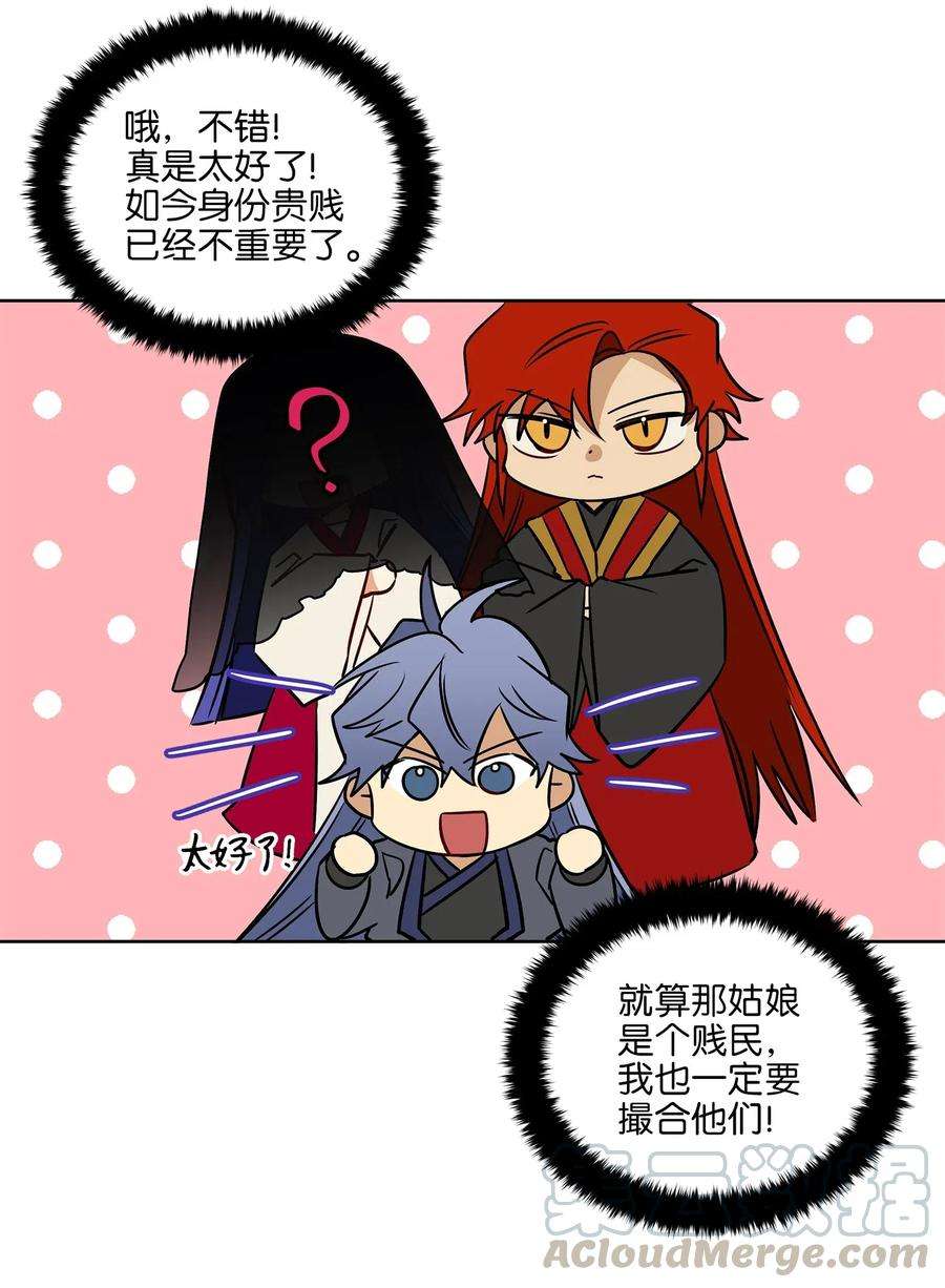 野兽太子太会撩31 自掘坟墓的柳江延