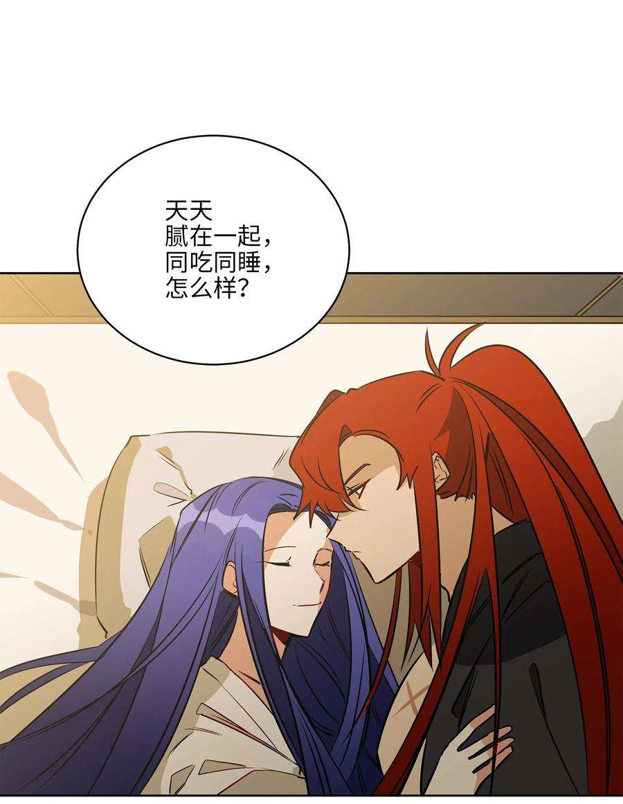 野兽太子太会撩31 自掘坟墓的柳江延