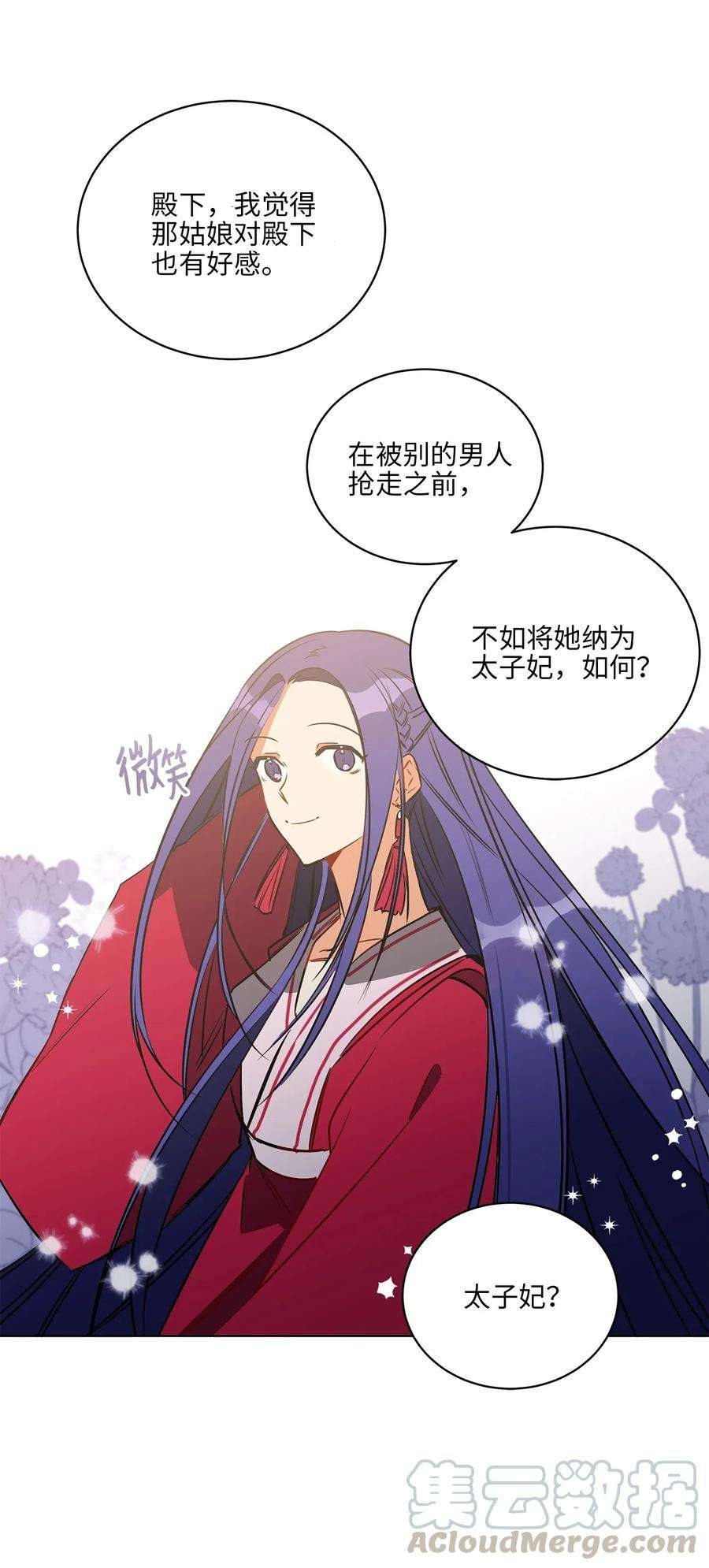野兽太子太会撩31 自掘坟墓的柳江延